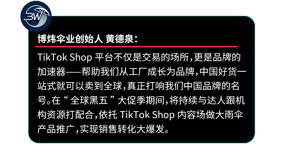 美区黑五重磅开幕!TikTok Shop史上最大规模黑五狂欢来了
