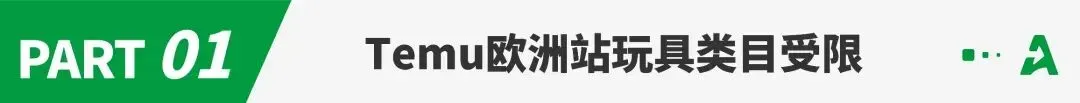 新一轮洗牌！这一类目迎来“最严监管期”
