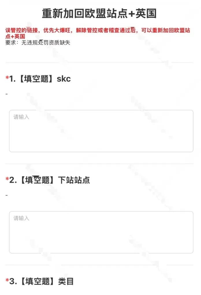 新一轮洗牌！这一类目迎来“最严监管期”