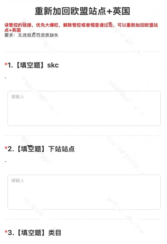 新一轮洗牌！这一类目迎来“最严监管期”
