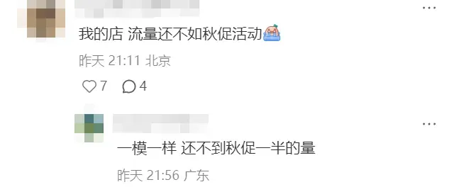 黑五首日，TikTok卖家单量“冰火两重天”