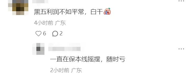 黑五首日，TikTok卖家单量“冰火两重天”