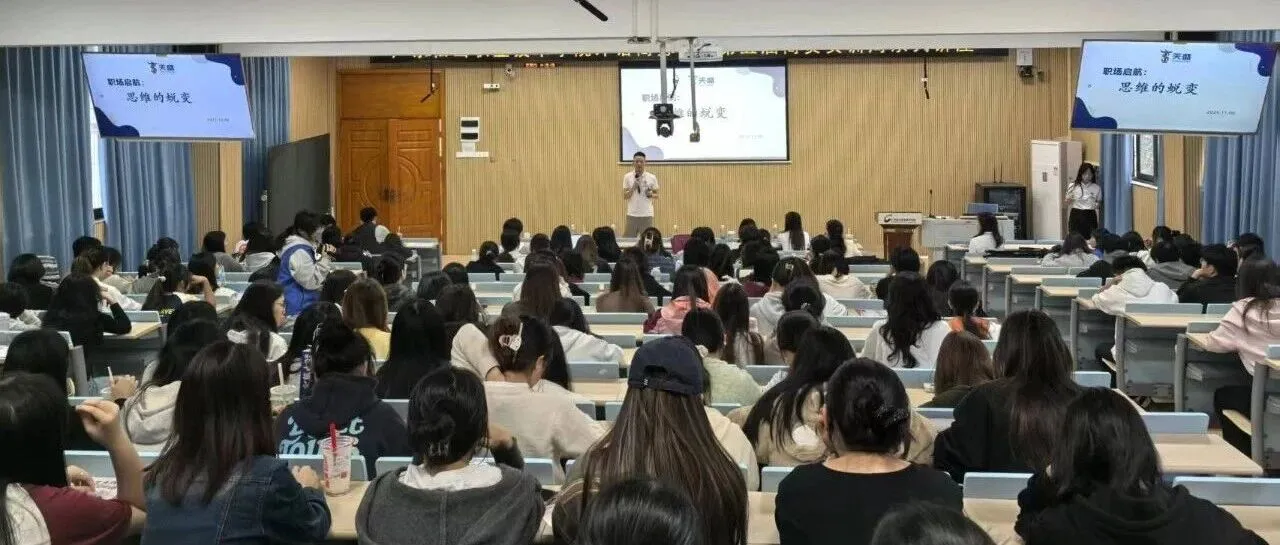 活动 | 校企携手筑梦:天盛与松山学院双选会圆满落幕!