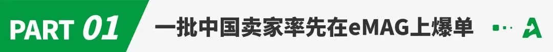 黑五进行时，这一平台爆单了！