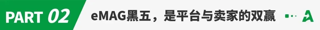 黑五进行时，这一平台爆单了！