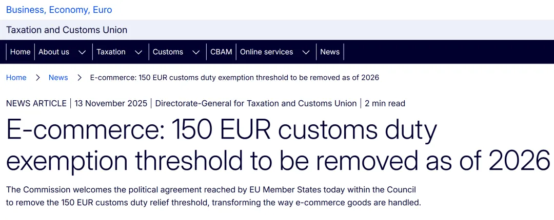 低价红利终结！多电商市场取消小额包裹免税