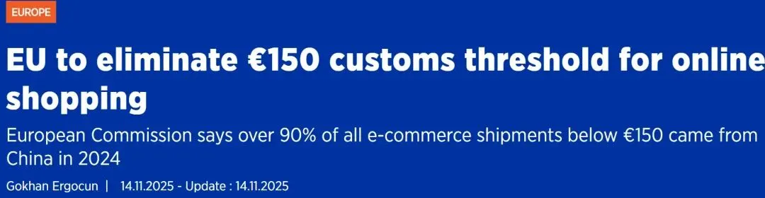 低价红利终结！多电商市场取消小额包裹免税