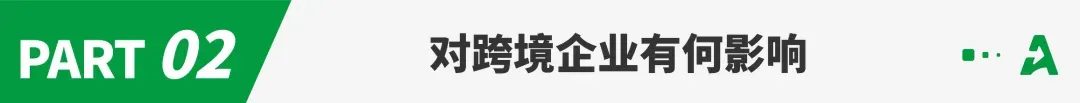 低价红利终结！多电商市场取消小额包裹免税