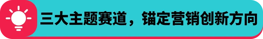 创意领航！TikTok Creative Success 2025 揭示全球化营销新趋势
