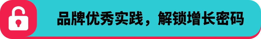 创意领航!TikTok Creative Success 2025 揭示全球化营销新趋势