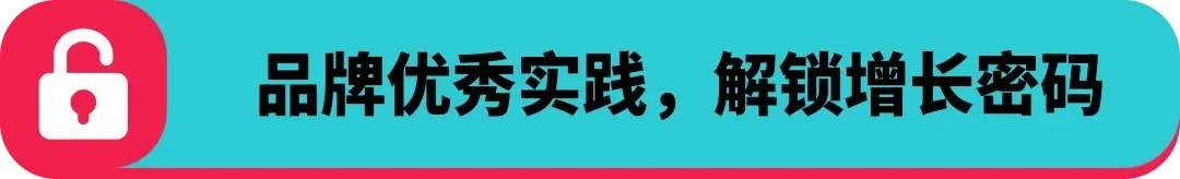 创意领航！TikTok Creative Success 2025 揭示全球化营销新趋势