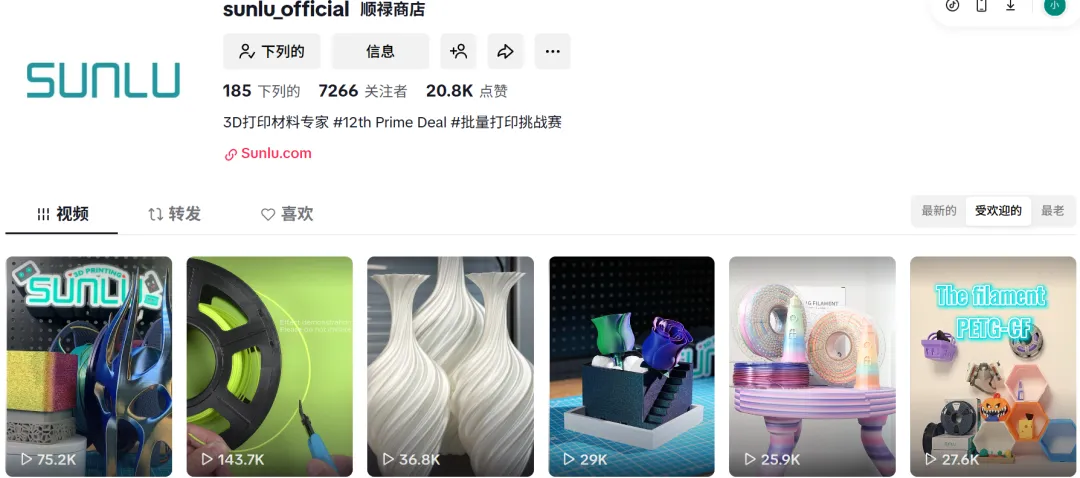 在TikTok上卖3D打印材料,跨境卖家月入超百万