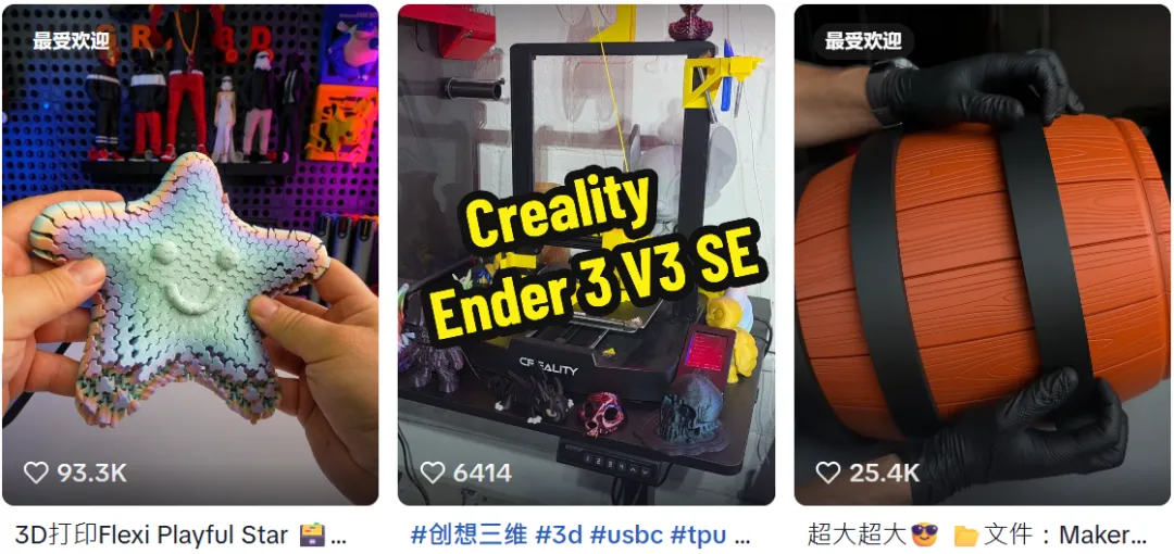 在TikTok上卖3D打印材料,跨境卖家月入超百万