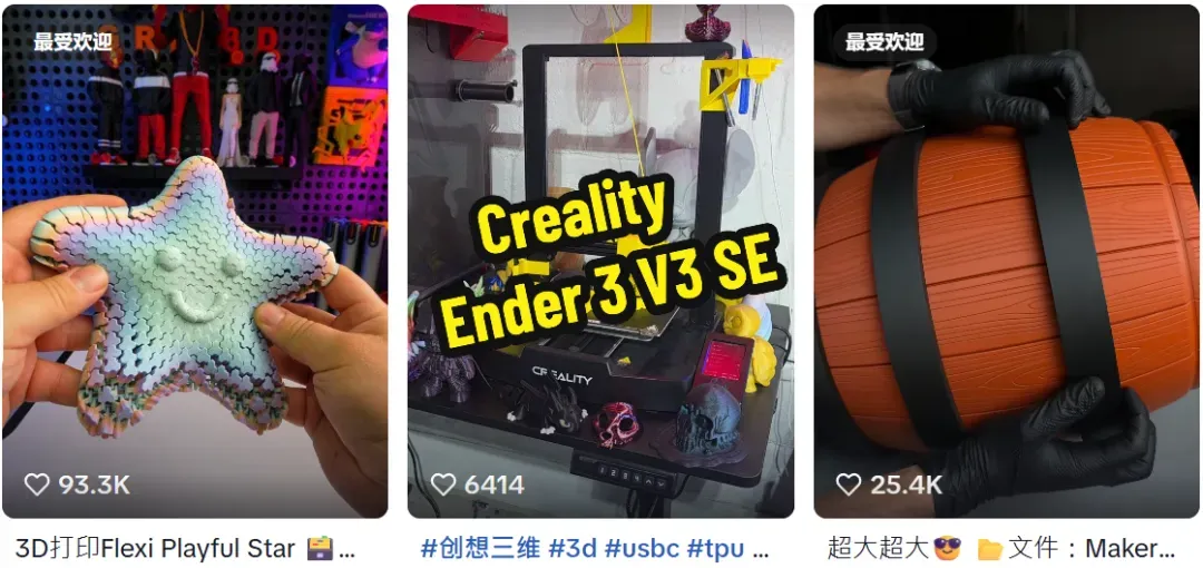 在TikTok上卖3D打印材料，跨境卖家月入超百万