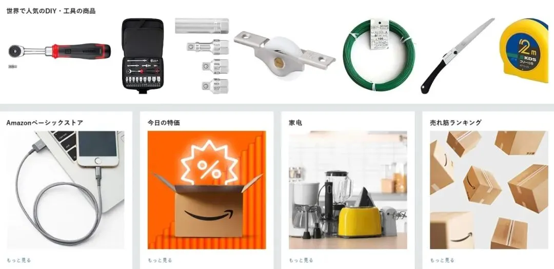 2025日本四项商品安全法修订:亚马逊日本站卖家需要立即确认的几点