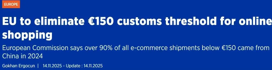 欧洲多国取消小包免税豁免,TikTok卖家要撤吗?