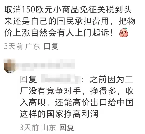 欧洲多国取消小包免税豁免,TikTok卖家要撤吗?