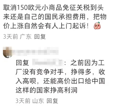 欧洲多国取消小包免税豁免，TikTok卖家要撤吗？