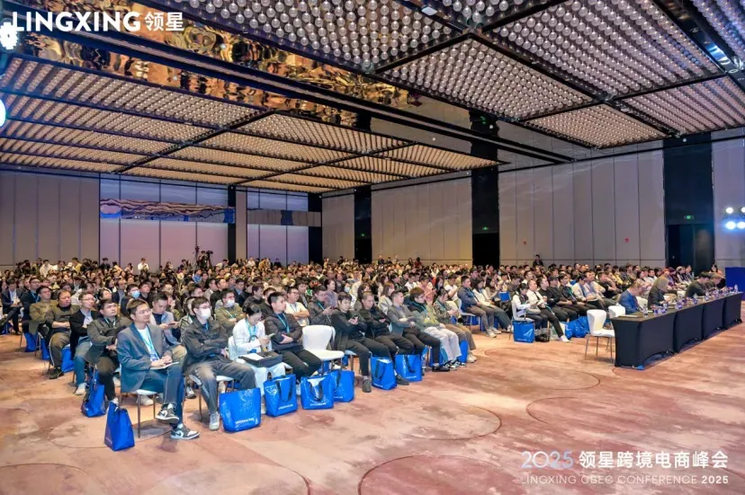 2025领星跨境电商峰会·厦门站圆满结束，助力中国品牌 出海破浪前行