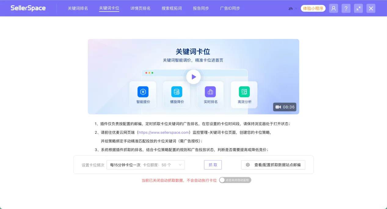 亚马逊搜索前三页突围指南:关键词卡位新玩法+SP/SB双渠道实操,实现流量翻倍