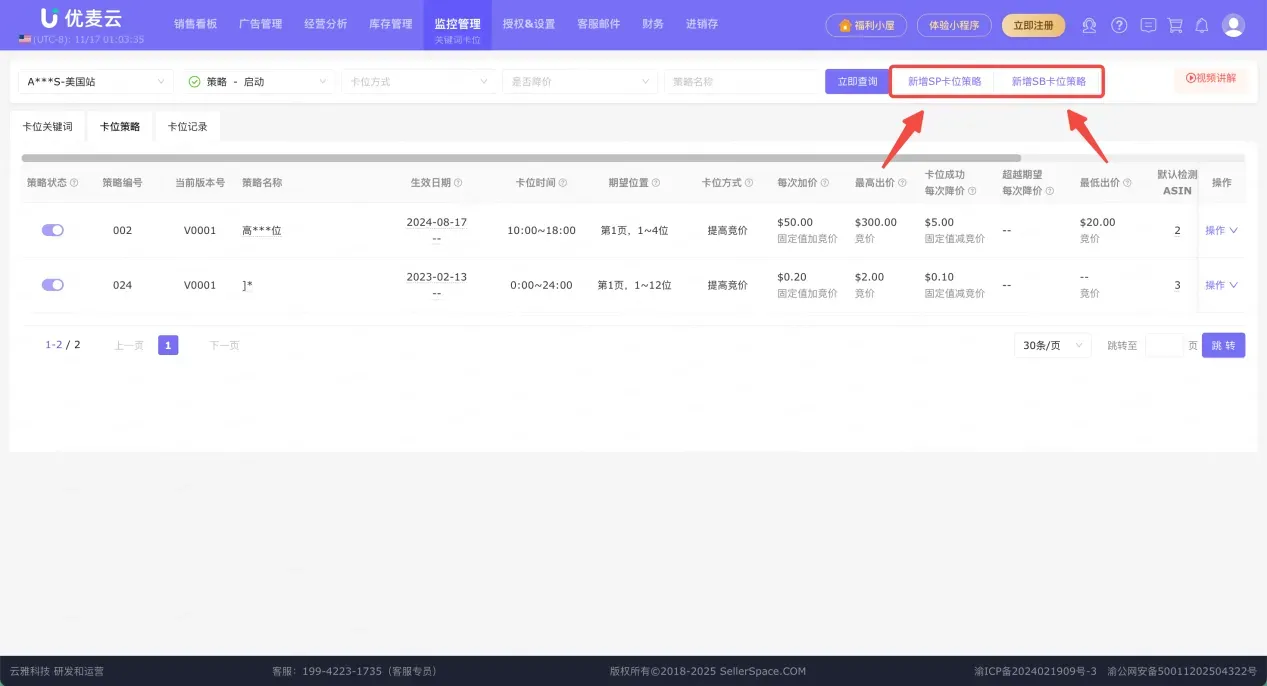 亚马逊搜索前三页突围指南:关键词卡位新玩法+SP/SB双渠道实操,实现流量翻倍
