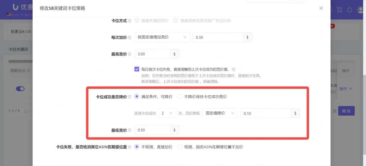 亚马逊搜索前三页突围指南:关键词卡位新玩法+SP/SB双渠道实操,实现流量翻倍