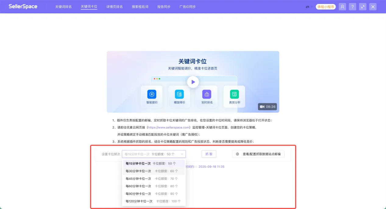 亚马逊搜索前三页突围指南:关键词卡位新玩法+SP/SB双渠道实操,实现流量翻倍