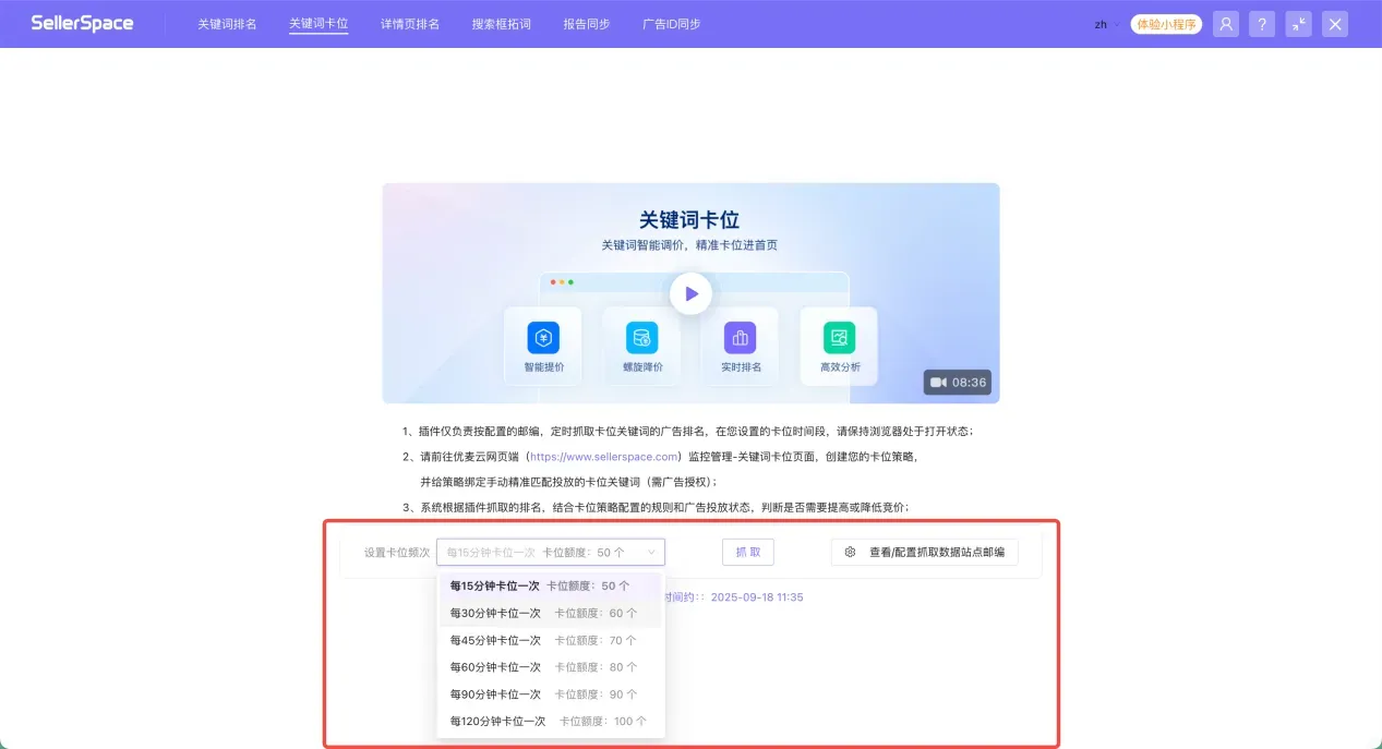 亚马逊搜索前三页突围指南:关键词卡位新玩法+SP/SB双渠道实操,实现流量翻倍