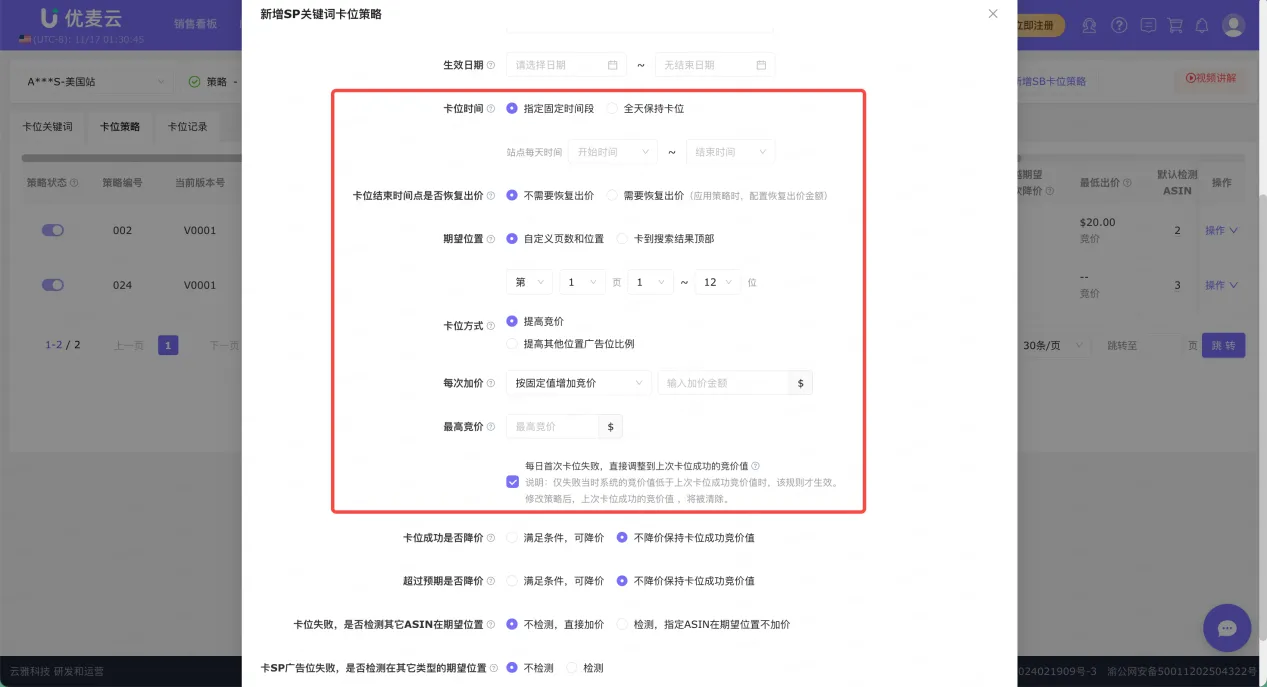 亚马逊搜索前三页突围指南:关键词卡位新玩法+SP/SB双渠道实操,实现流量翻倍