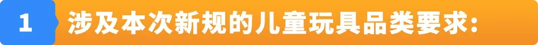 12/25生效！亚马逊日本站涉及这些品类的卖家，请立即行动！