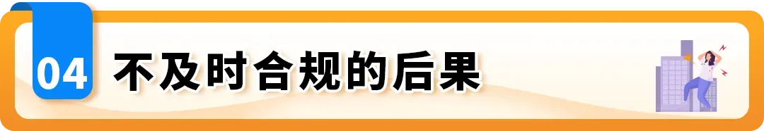 12/25生效！亚马逊日本站涉及这些品类的卖家，请立即行动！
