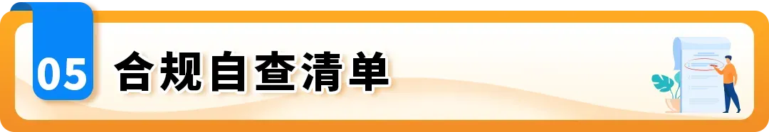 12/25生效！亚马逊日本站涉及这些品类的卖家，请立即行动！