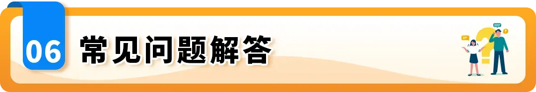 12/25生效！亚马逊日本站涉及这些品类的卖家，请立即行动！