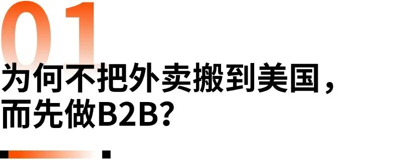 美团出海，盯上了美国的