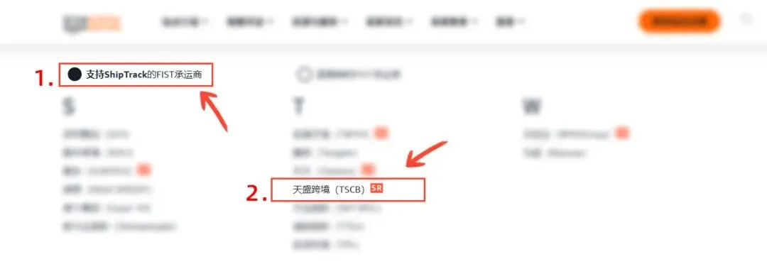 从ShipTrack到FIST | 天盛跨境升级背后，只为给卖家带来更优质的物流体验！