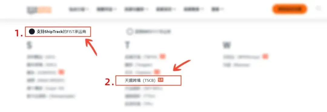 从ShipTrack到FIST | 天盛跨境升级背后,只为给卖家带来更优质的物流体验!