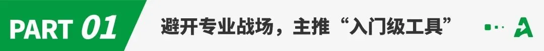 年销超十亿！工具类目跑出头部大卖