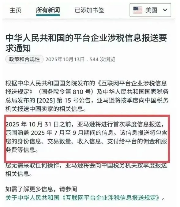 电商税务申报大环境下,香港公司成了避风港