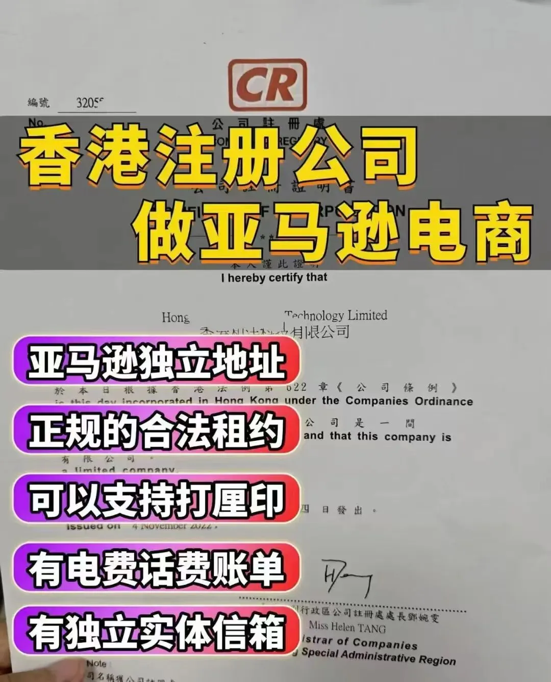 电商税务申报大环境下,香港公司成了避风港