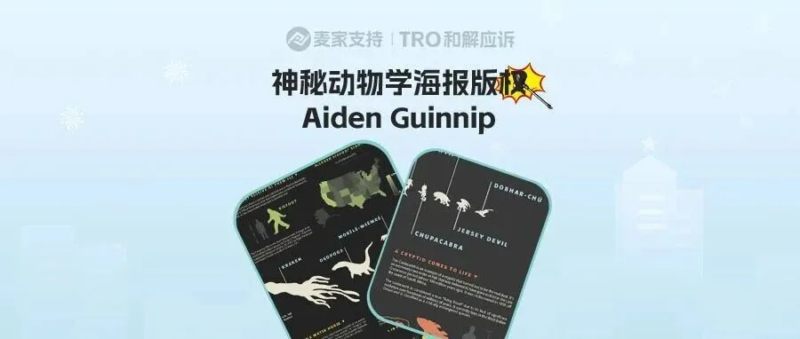 25-cv-14147,神秘动物学海报图高危!keith新案TRO冻结雷区紧急排查!