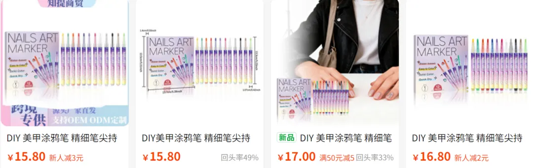 15天收入140万,TikTok卖家靠一支美甲笔发家!