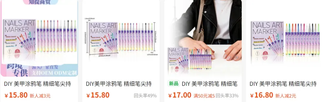 15天收入140万,TikTok卖家靠一支美甲笔发家!