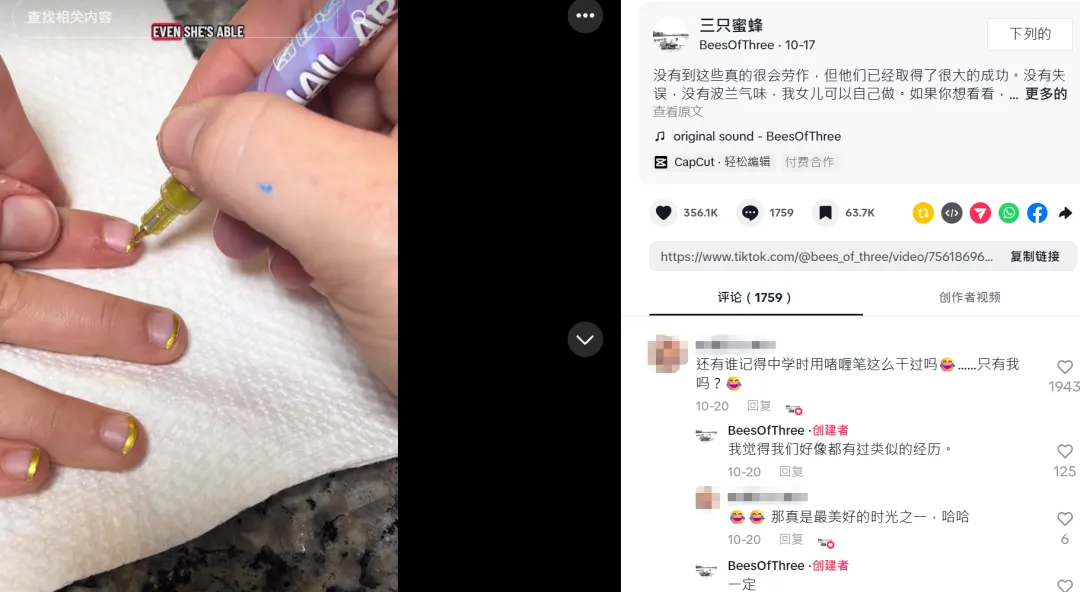 15天收入140万，TikTok卖家靠一支美甲笔发家！