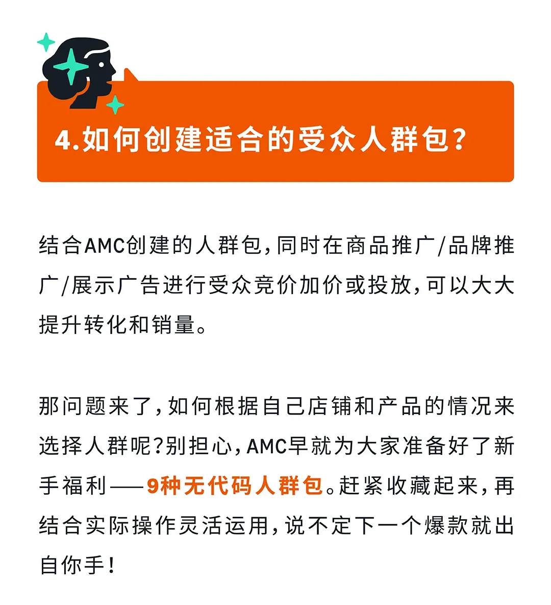 亚马逊营销云功能全面开放!精准受众投放让转化加倍