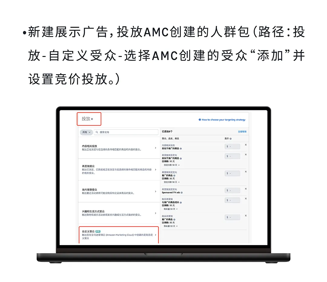 亚马逊营销云功能全面开放！精准受众投放让转化加倍