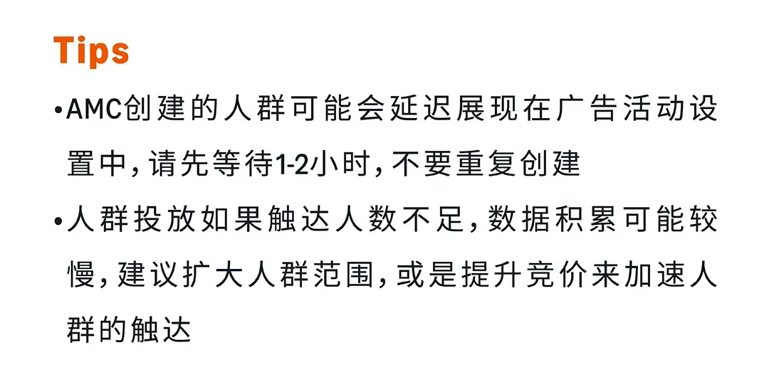 亚马逊营销云功能全面开放!精准受众投放让转化加倍
