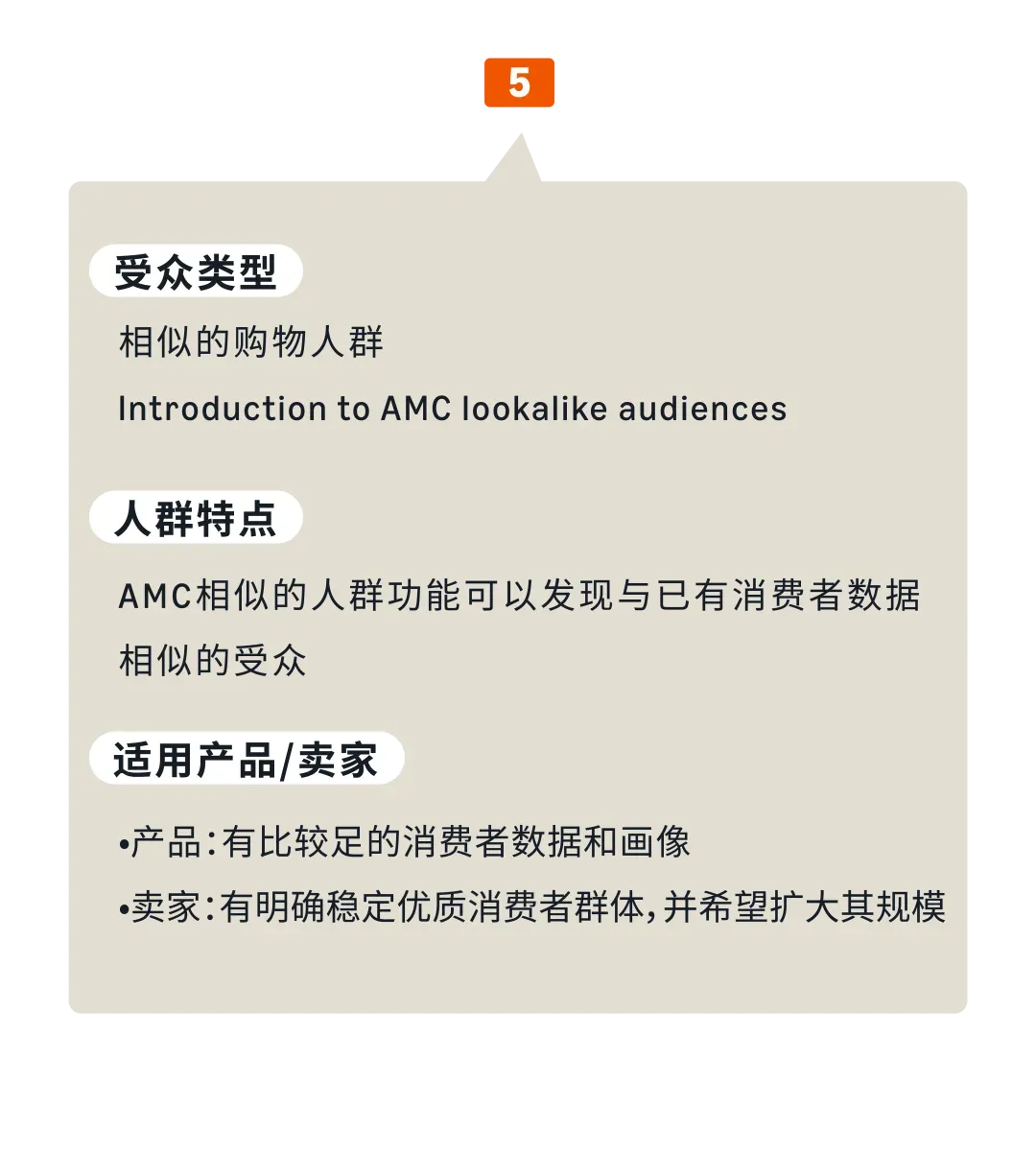 亚马逊营销云功能全面开放!精准受众投放让转化加倍