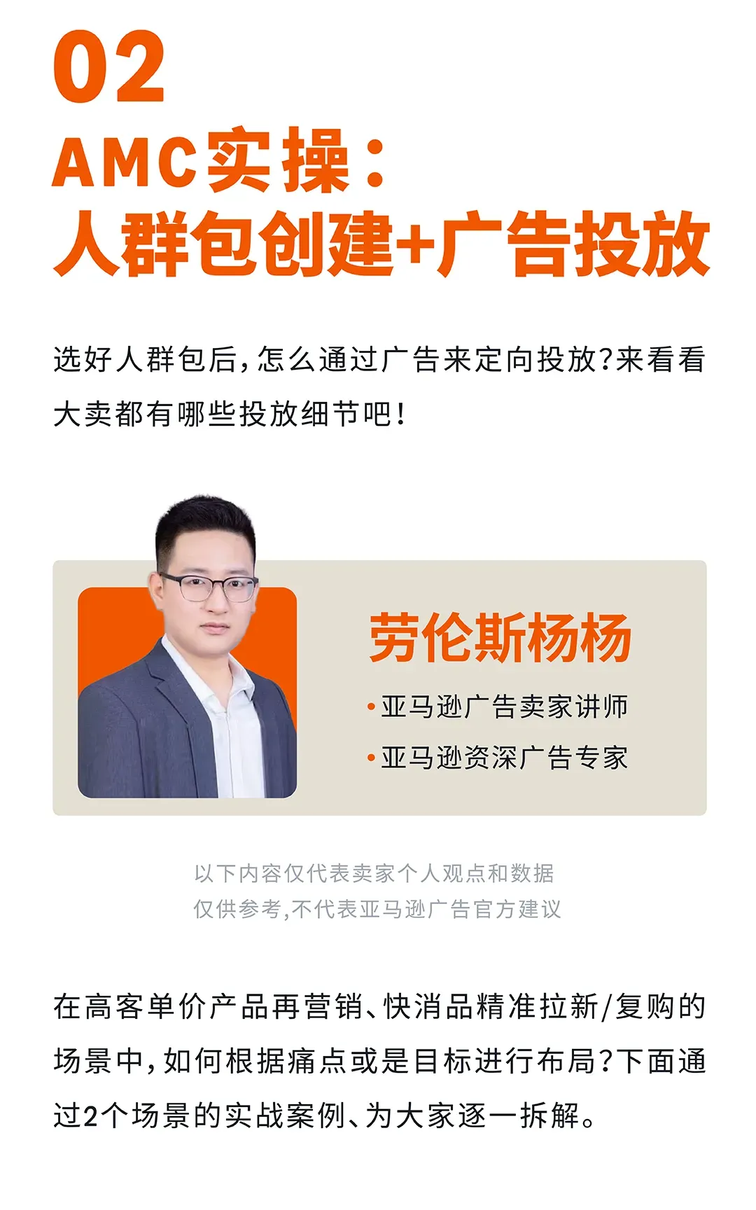 亚马逊营销云功能全面开放!精准受众投放让转化加倍