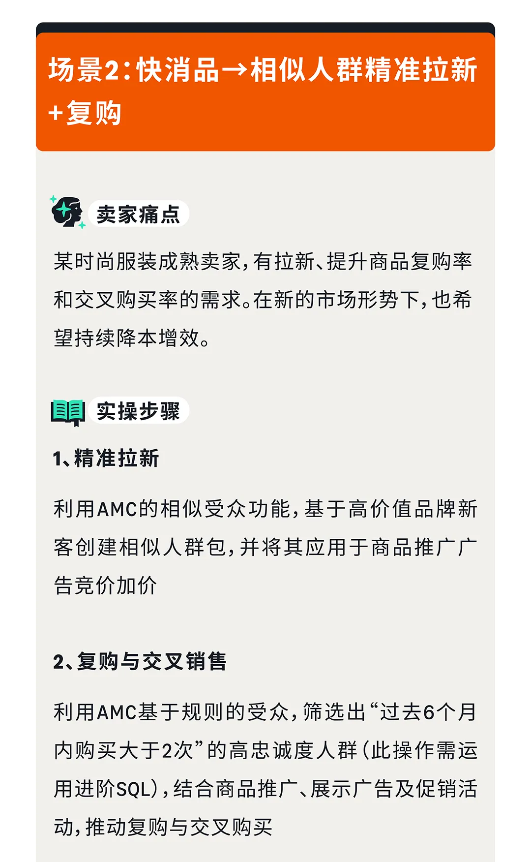 亚马逊营销云功能全面开放！精准受众投放让转化加倍