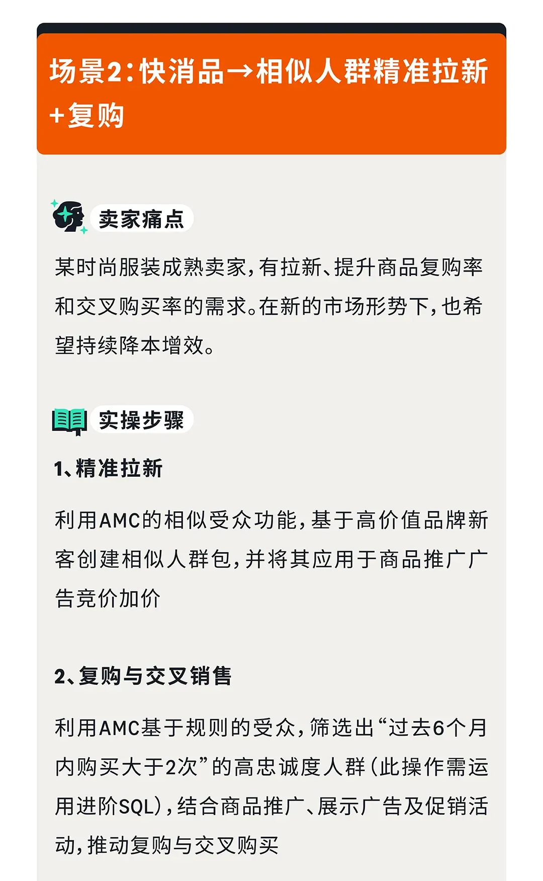 亚马逊营销云功能全面开放!精准受众投放让转化加倍